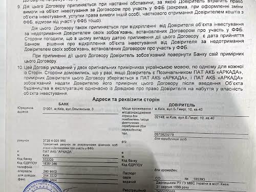 квартира по адресу Петра Григоренко просп., 40