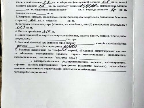квартира за адресою Марка Каганця вул., 48
