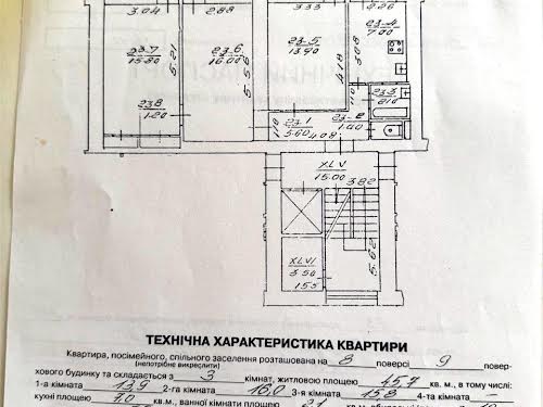 квартира по адресу Городоцкая ул., 301