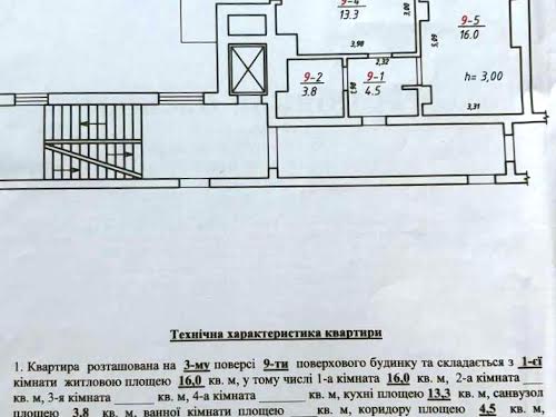 квартира по адресу Бучмы ул., 22