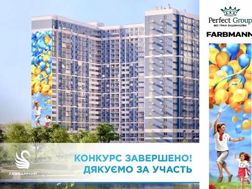 квартира за адресою Київ, Ревуцького вул., 40б