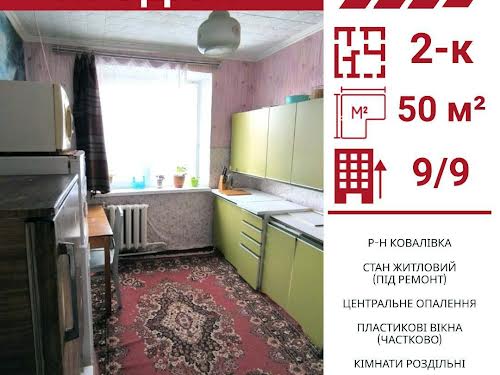 квартира по адресу Вокзальная ул., 22