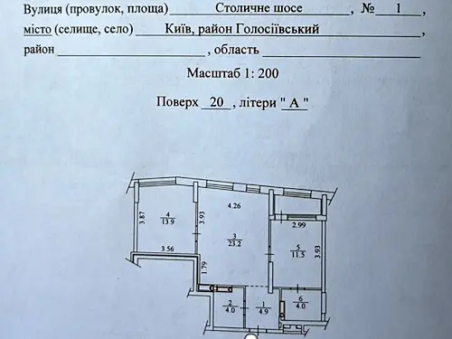 квартира по адресу Столичное шоссе, 1