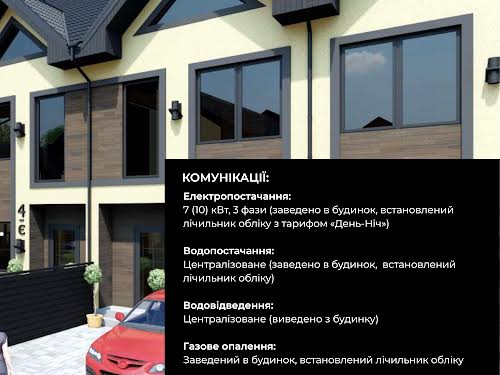 будинок за адресою Захисників Вітчизни