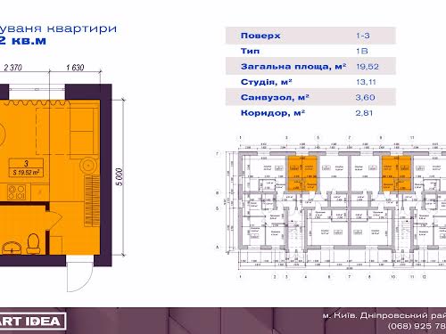 квартира за адресою Профспілкова вул., 5А