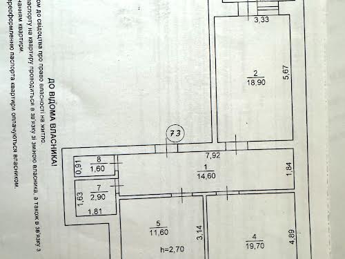 квартира по адресу Погребняка, 7