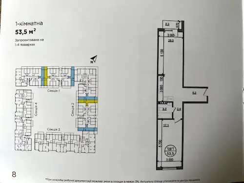 квартира по адресу Кільцева дорога, 1