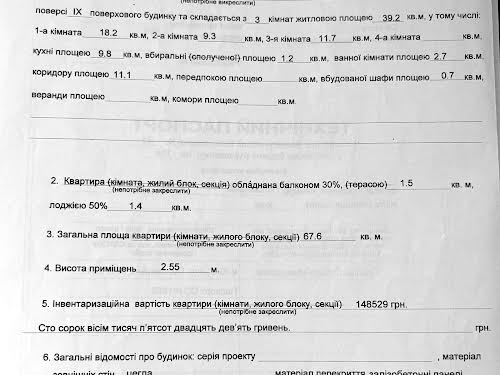 квартира за адресою Половецька вул., 16-А