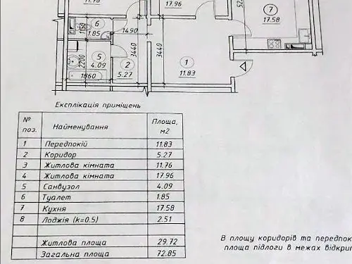 квартира по адресу Ревуцкого ул., 54