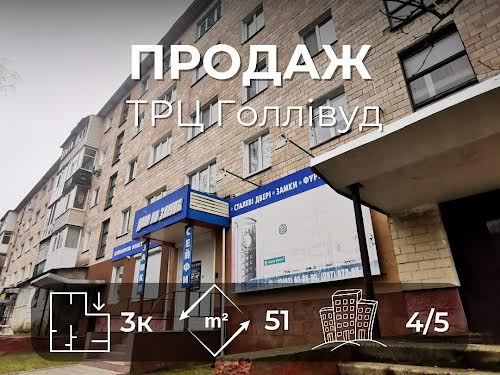 квартира по адресу 77-й Гвардейской Дивизии просп. (Рокоссовского), 51