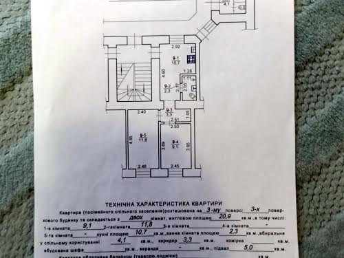 квартира за адресою Замарстинівська, 12