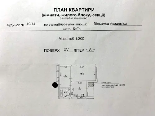 квартира за адресою Рудницького Степана вул. (Вільямса академіка), 19/14