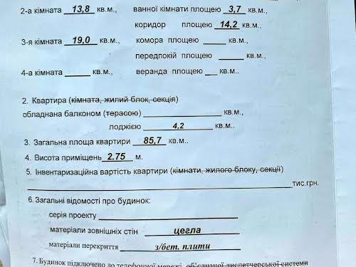 квартира за адресою Героїв Миколаєва вул., 129а