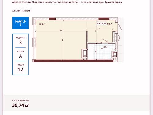 квартира за адресою Трускавецька вул., 17