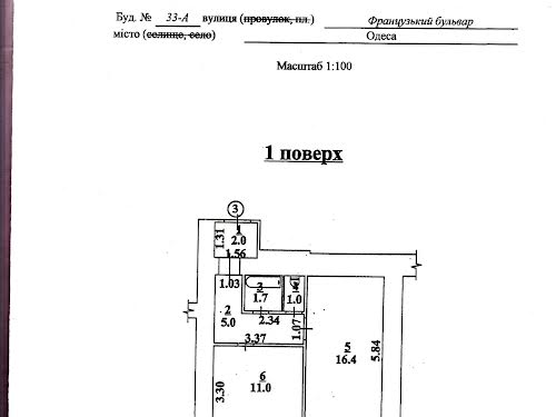 квартира за адресою Французький бульв., 33а