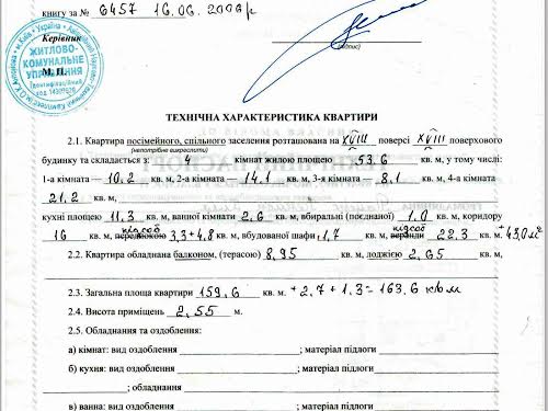 квартира по адресу Святошинская ул., 4