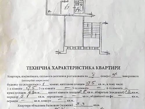 квартира по адресу пгт. Брюховичи, Прилуцкая ул., 12