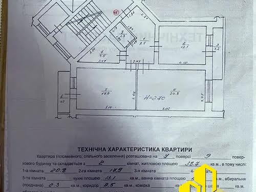 квартира за адресою Плугова вул., 6а