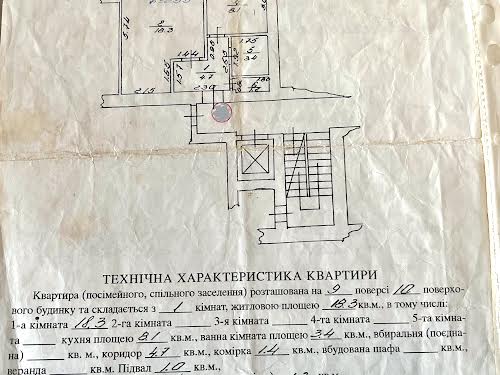 квартира за адресою Тараса Шевченка вул., 316