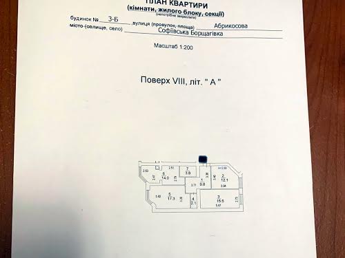 квартира по адресу Абрикосова, 3-Б