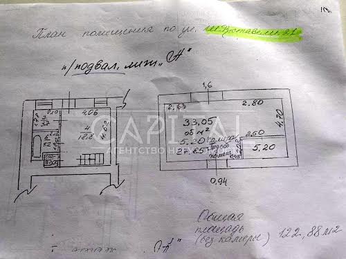 коммерческая по адресу Шота Руставели ул., 21