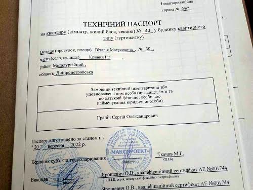 квартира по адресу Виталия Матусевича ул. (XXII Партсъезда), 30