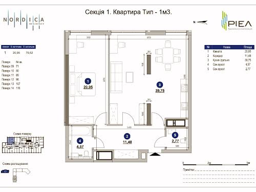 квартира по адресу Залізничне шосе, 45А