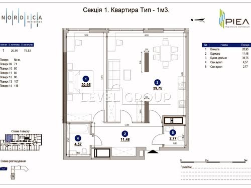 квартира за адресою Залізничне шосе, 45а