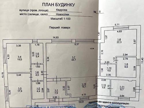 будинок за адресою с. Новосілки, Садова вул.