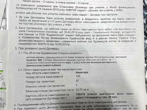 квартира по адресу Петра Григоренко просп., 40
