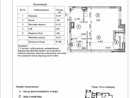 квартира за адресою Берестейский проспект, 42 а