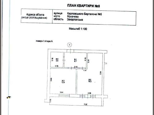 квартира за адресою Мукачеве, Карловського Берталона, 5