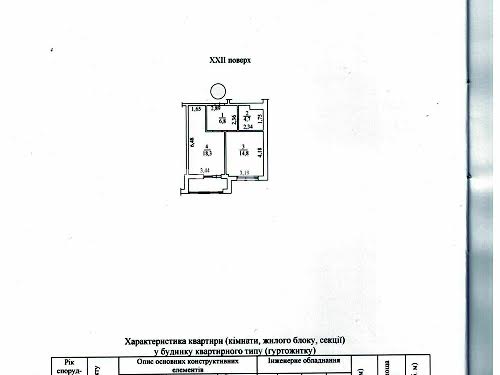 квартира по адресу Ивана Франко ул., 40