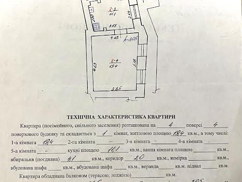 квартира по адресу Винниченко ул. (Советская), 10