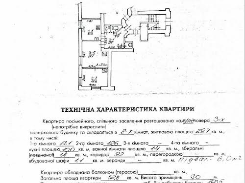 квартира по адресу Грицая Генерала ул., 14