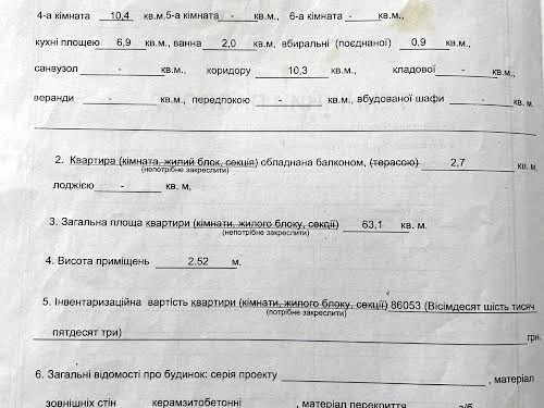 квартира за адресою Павла Тичини просп., 11