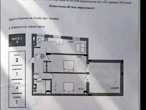 квартира по адресу Филиппа Орлика ул., 40