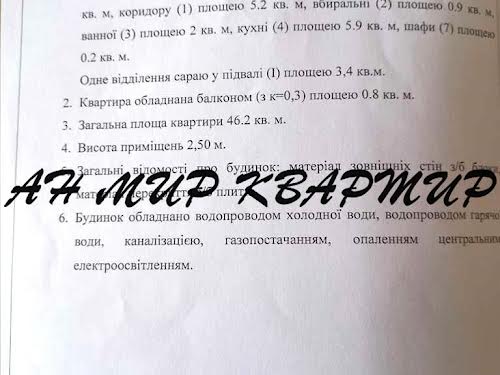 квартира по адресу Циолковского ул., 51