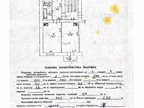 квартира по адресу Щекавицкая ул., 12