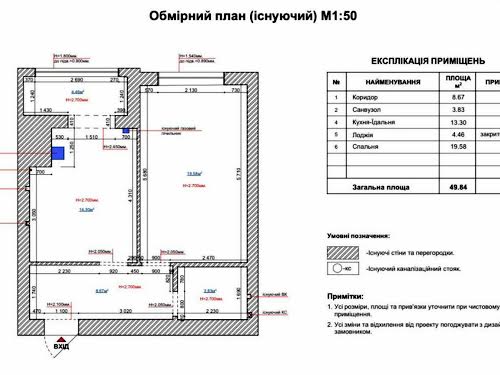 квартира за адресою Пасічна вул., 133а