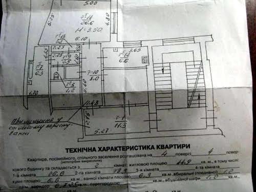 квартира по адресу Генерала Григоренка, 4