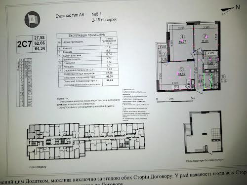 квартира по адресу Александра Олеся ул., 2б