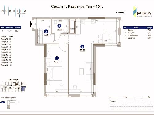 квартира за адресою Залізничне шосе, 45а