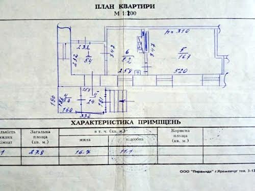 квартира по адресу Кременчуг, Макаренко ул., 1