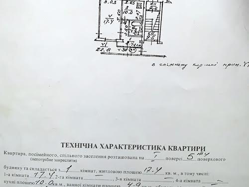 квартира по адресу Тарнавського Генерала ул., 109