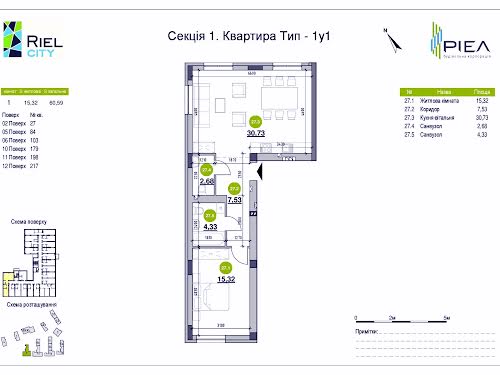 квартира по адресу Рудненская ул. (Белогорская), 8-Е
