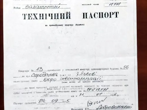 квартира по адресу Городоцкая ул., 56