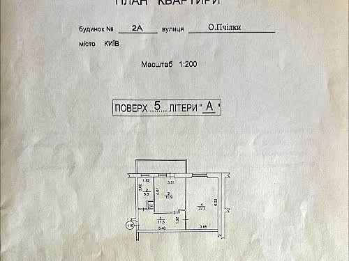 квартира за адресою Київ, Пчілки Олени вул., 2А