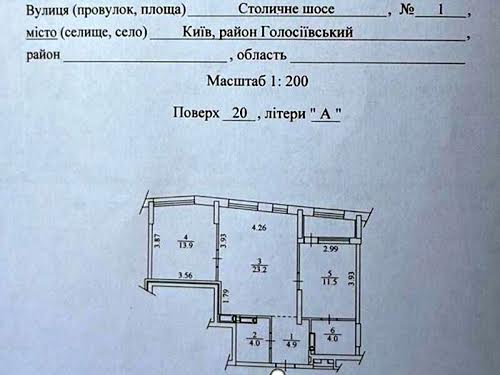 квартира за адресою Столичне шосе, 1