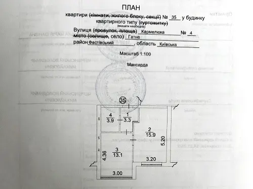 квартира за адресою Кармелюка вул., 4